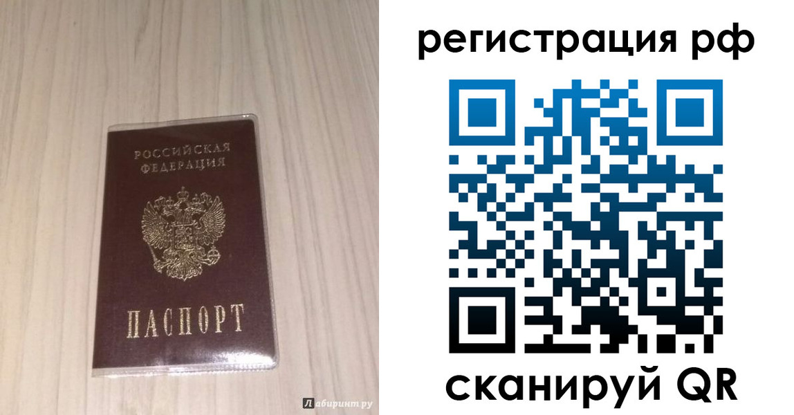 прописка 2025 в Усть-Лабинске