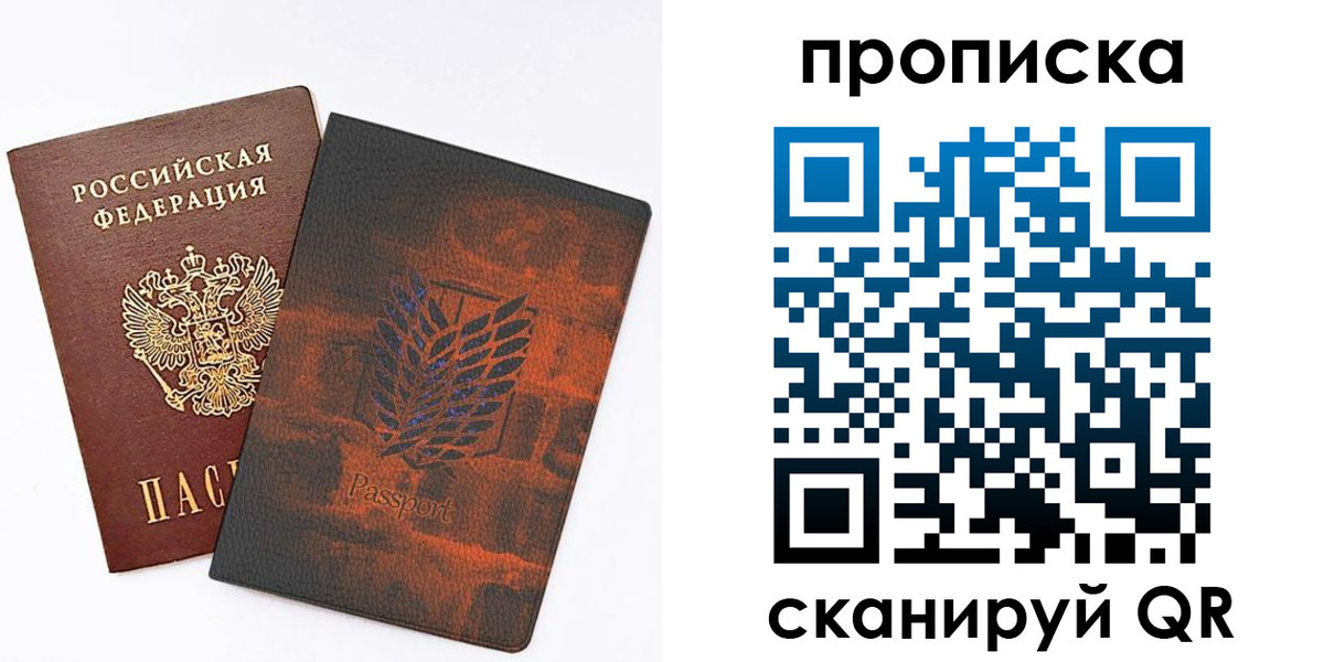 прописка регистрация в Усть-Лабинске