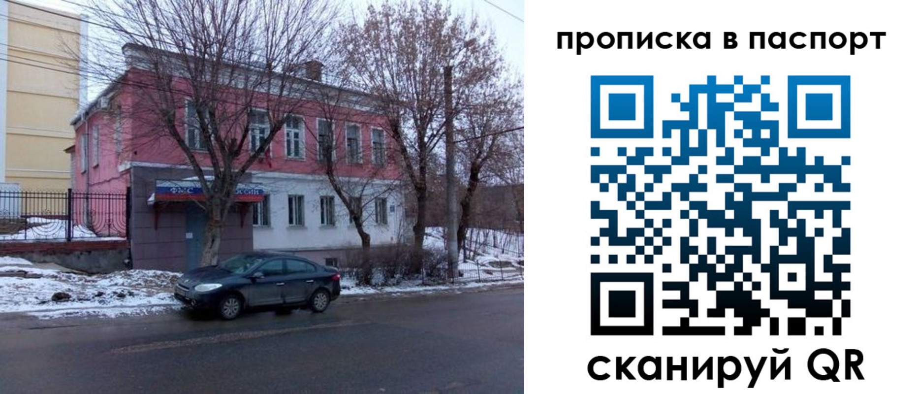 временная регистрация в Усть-Лабинске