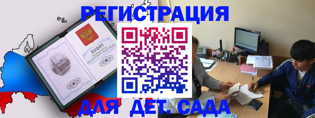 временная регистрация надежно в Усть-Лабинске