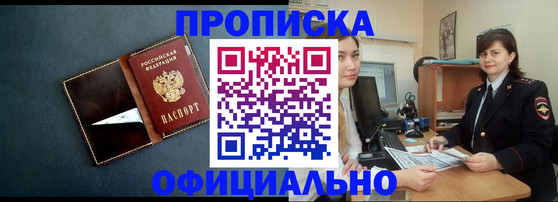 временная регистрация поиск в Усть-Лабинске