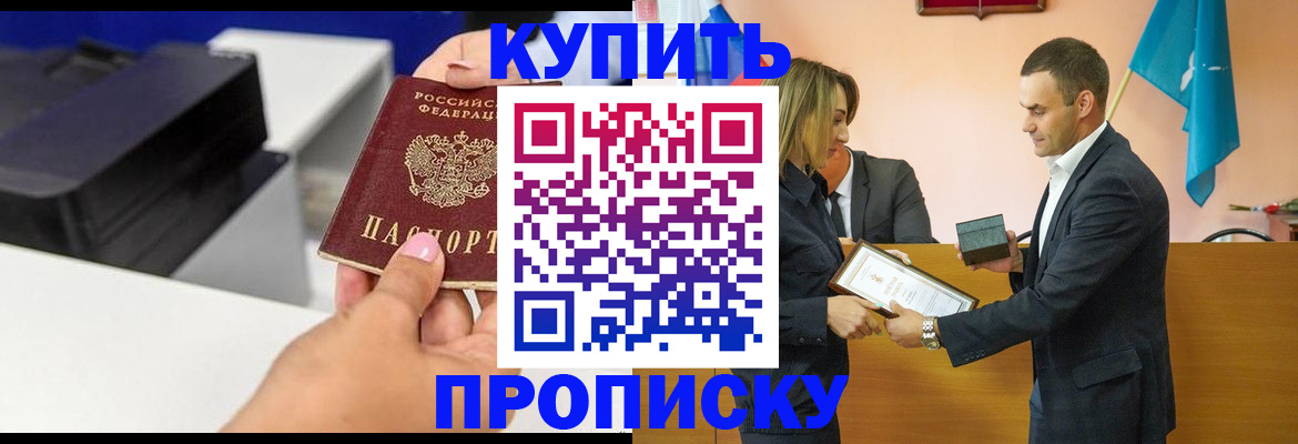 временная регистрация надежно в Усть-Лабинске