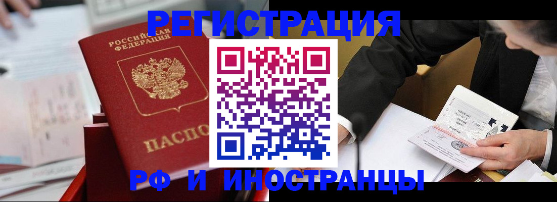 временная регистрация поиск в Усть-Лабинске