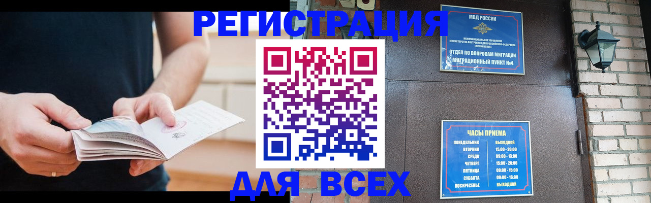 временная регистрация адрес в Усть-Лабинске