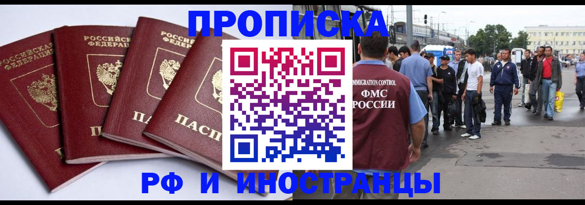 прописка для кредита в Усть-Лабинске