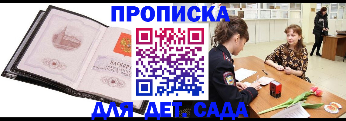 временная регистрация купить в Усть-Лабинске