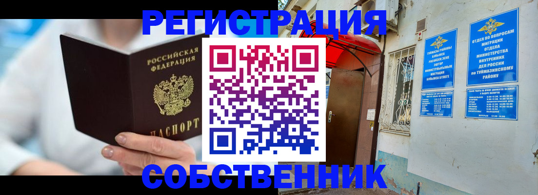 временная регистрация купить в Усть-Лабинске